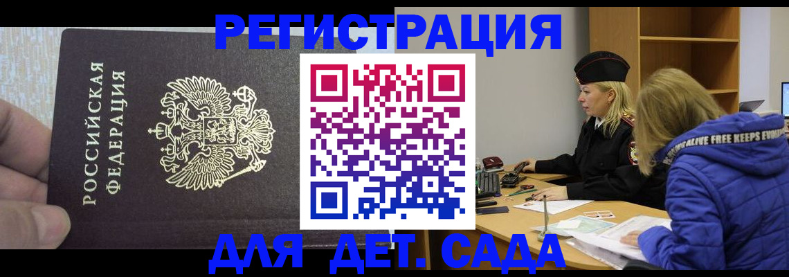 временная регистрация в Алексеевке