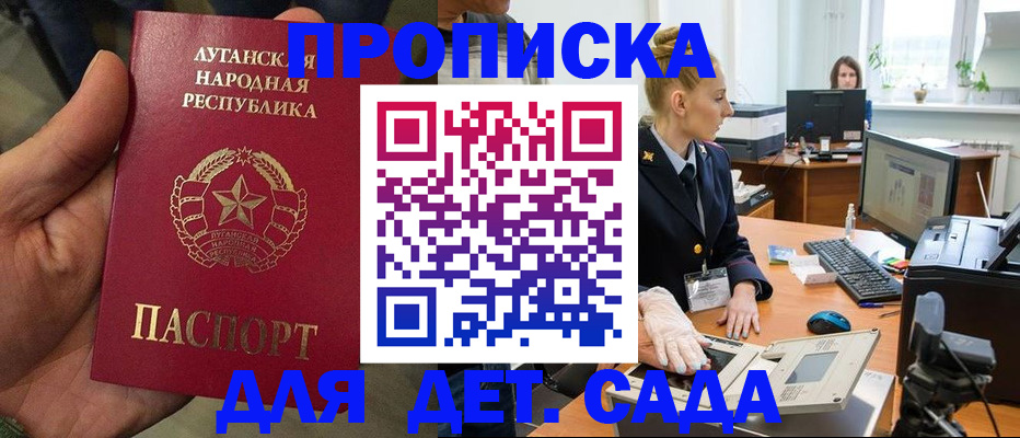 прописка для кредита в Алексеевке