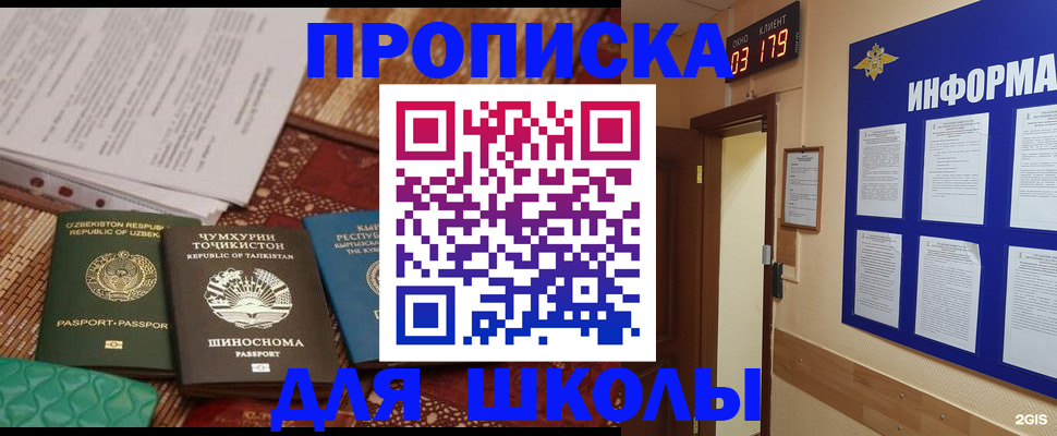 прописка в квартире в Алексеевке