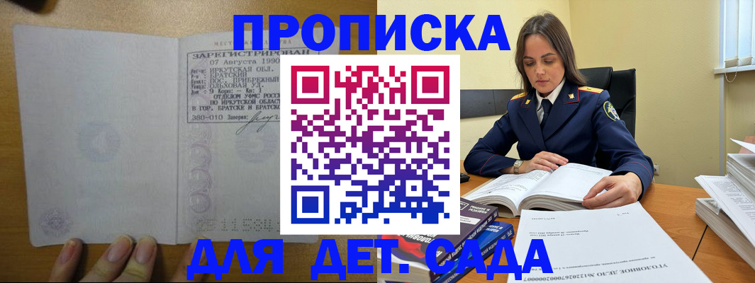 временная регистрация купить в Алексеевке